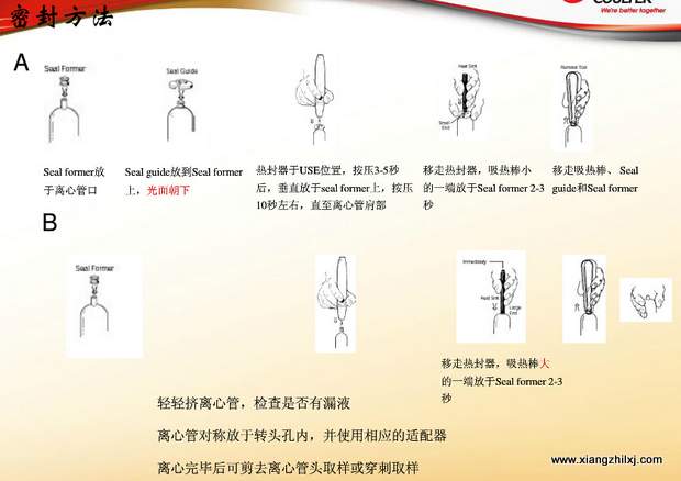 超速離心機(jī)離心管的使用-圖解-離心管怎么使用？