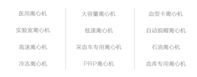 歡樂國慶，濃情中秋，湘智離心機放假通知