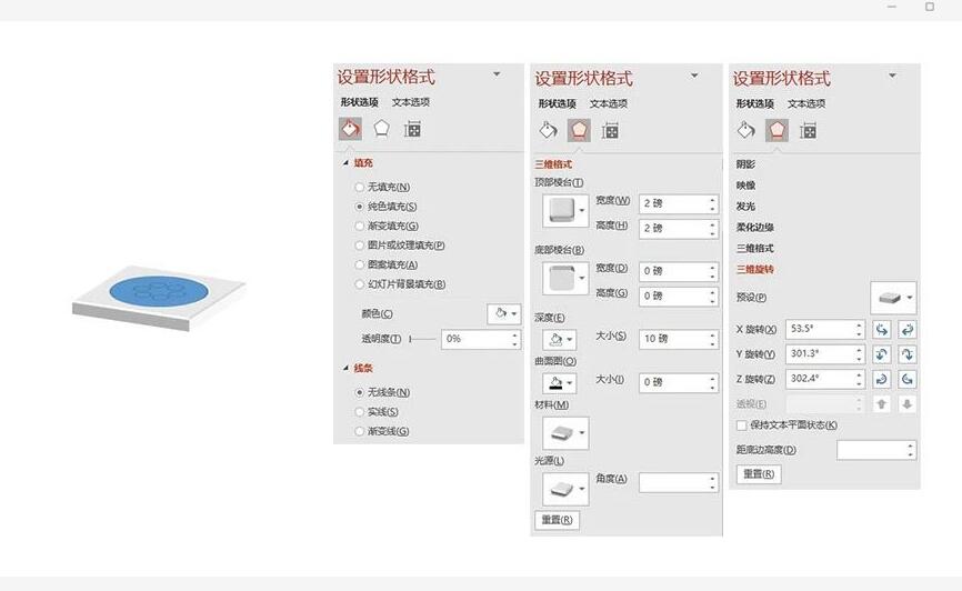 用PPT描繪離心機的方法