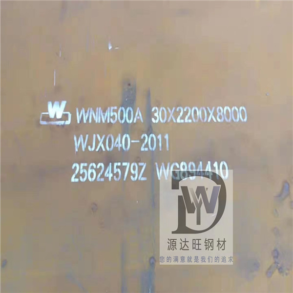 nm400耐磨板的碳氮共滲熱處理工藝