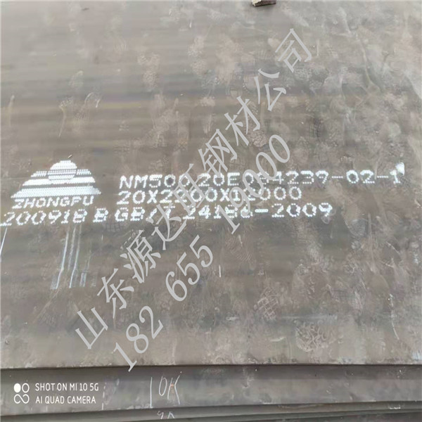 nm500耐磨鋼件的性能及應用領域